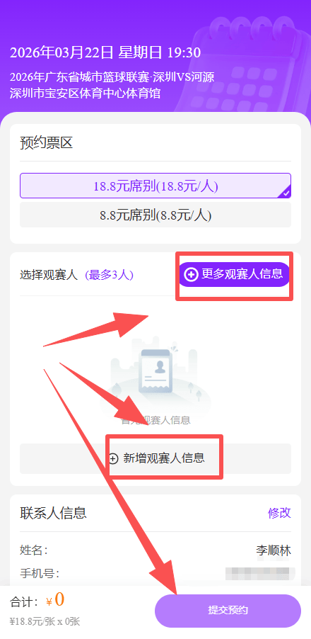 深圳84:64取胜！2026粤BA首轮比赛结果（比分+后续赛程表）