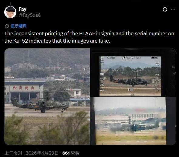 军迷圈疯传！俄罗斯卡-52M涂上了中国陆军涂装？发生了什么？