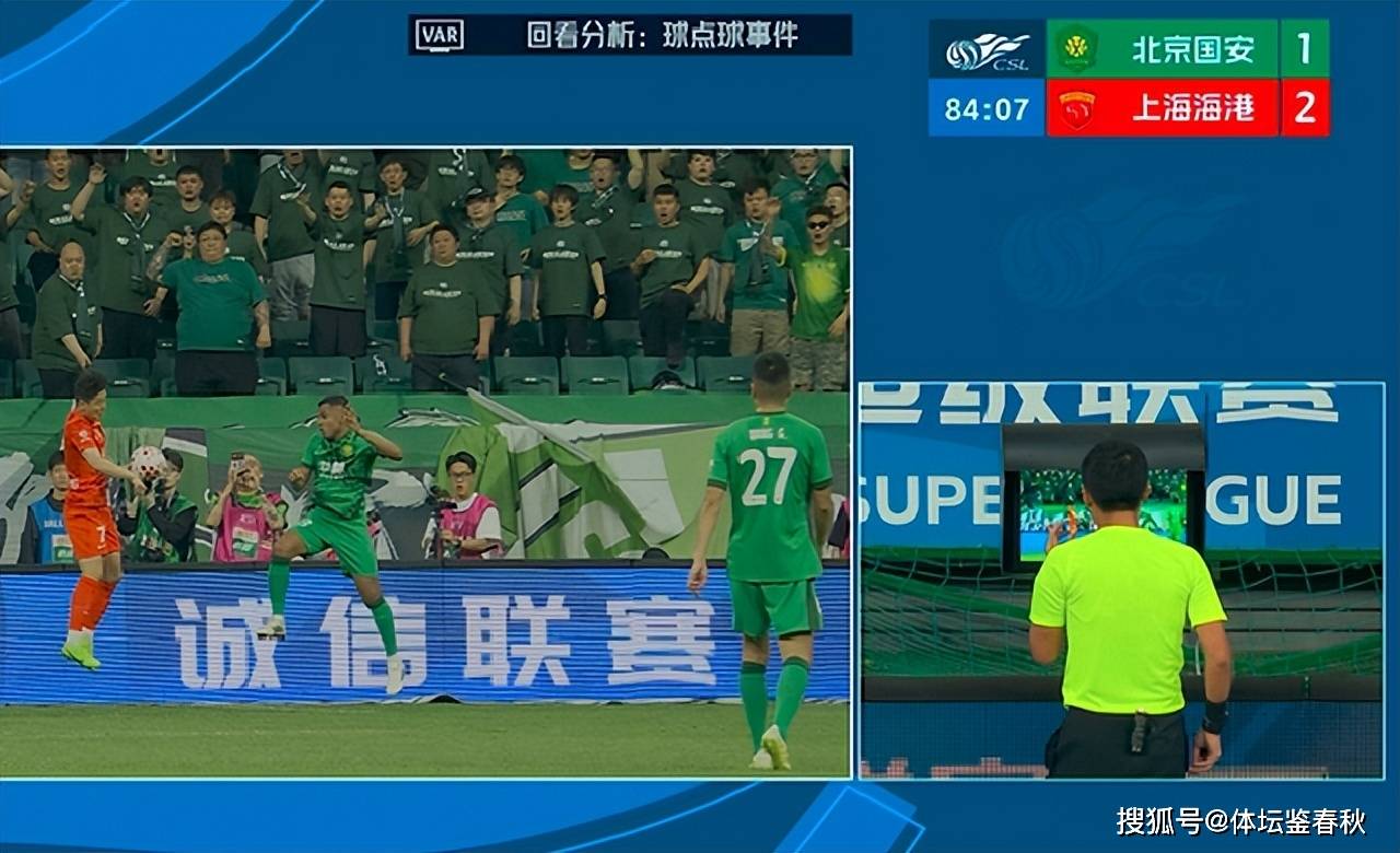 反转再反转!京沪战海港造点前疑越位在先,国安还有申诉机会吗?