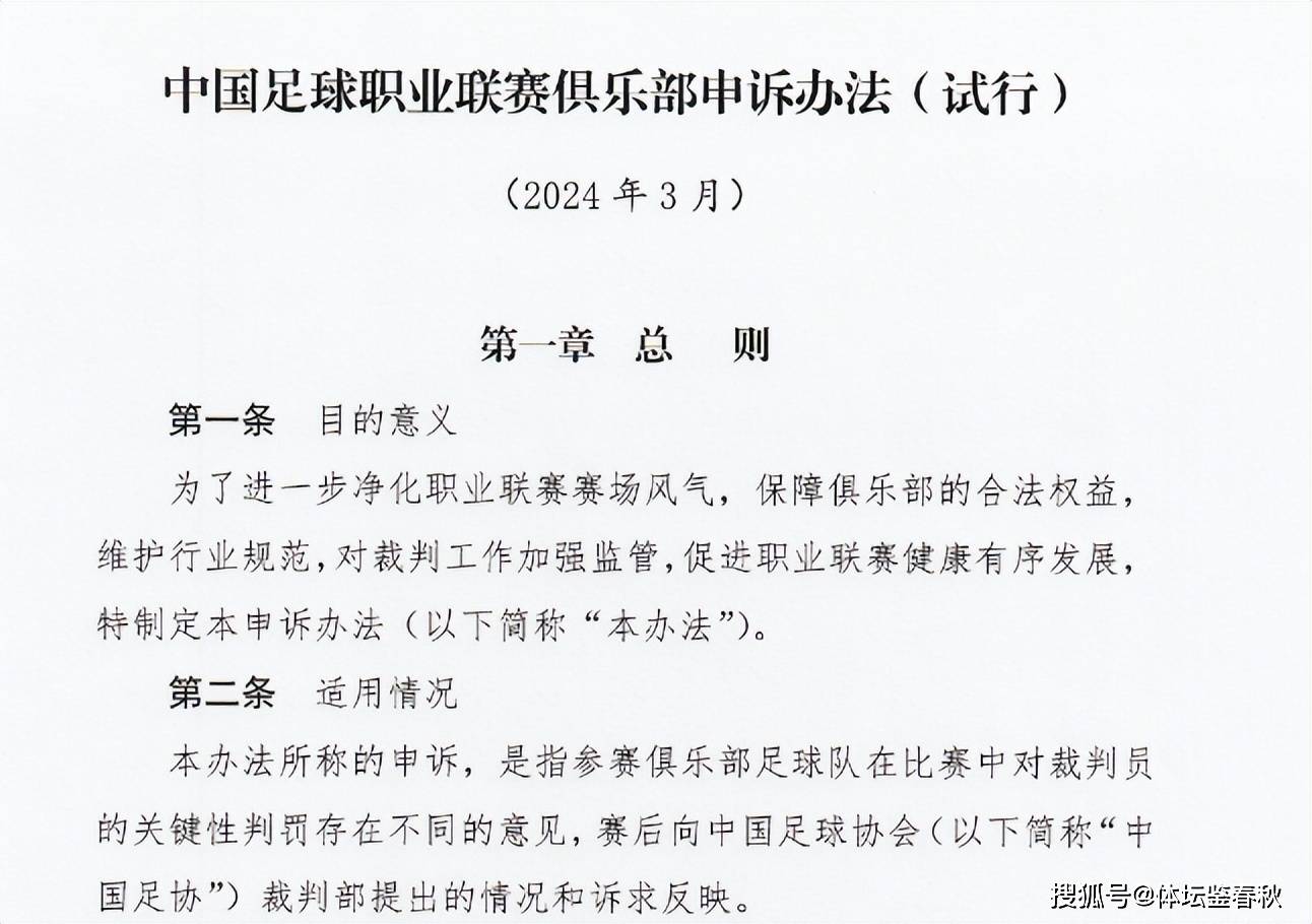 反转再反转!京沪战海港造点前疑越位在先,国安还有申诉机会吗?
