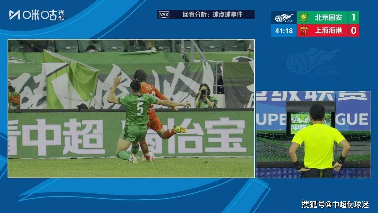 要反转?媒体人称李新翔造点前莱昂纳多疑似越位,国安已无申诉机会